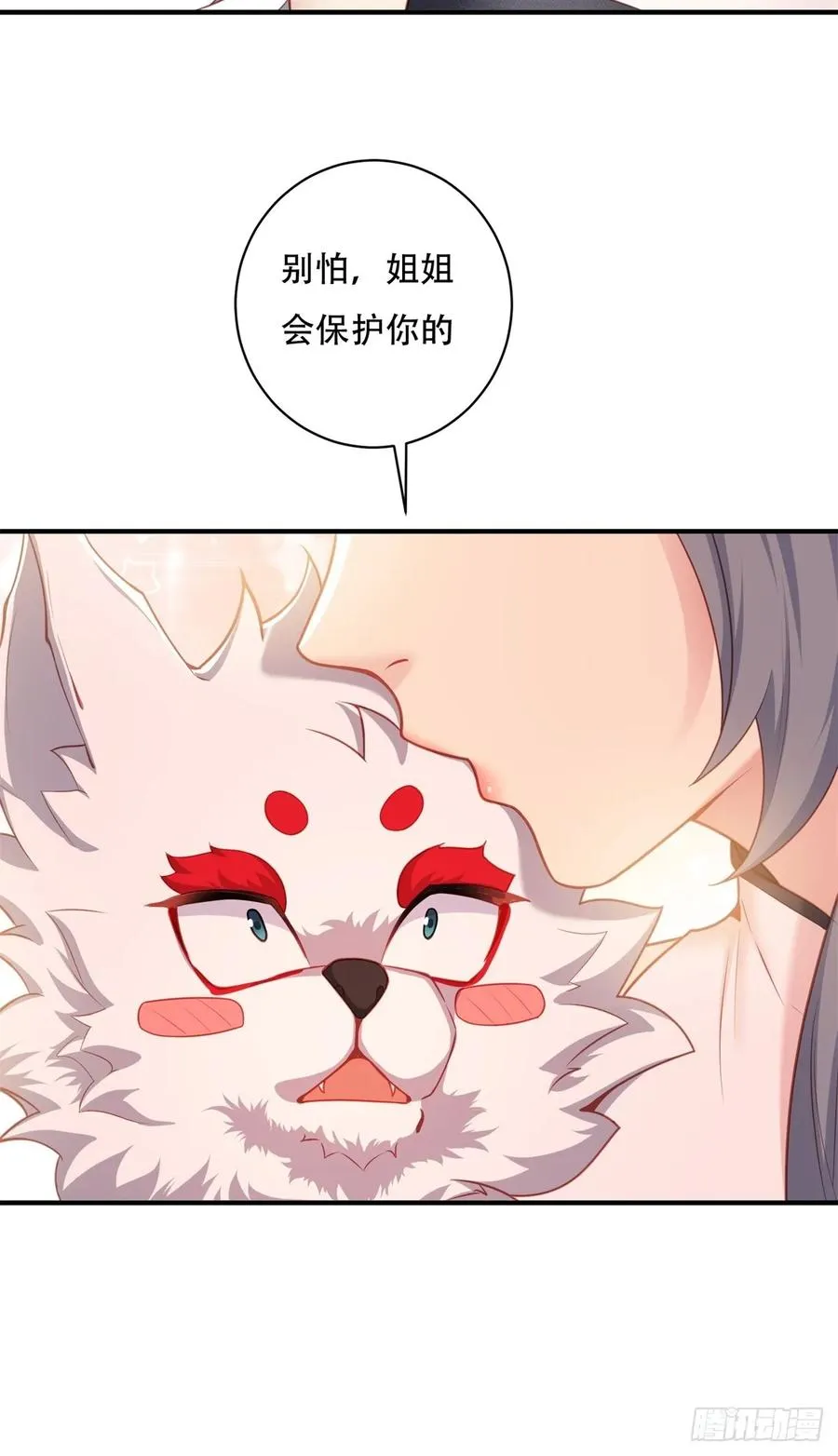 第三话 第51页