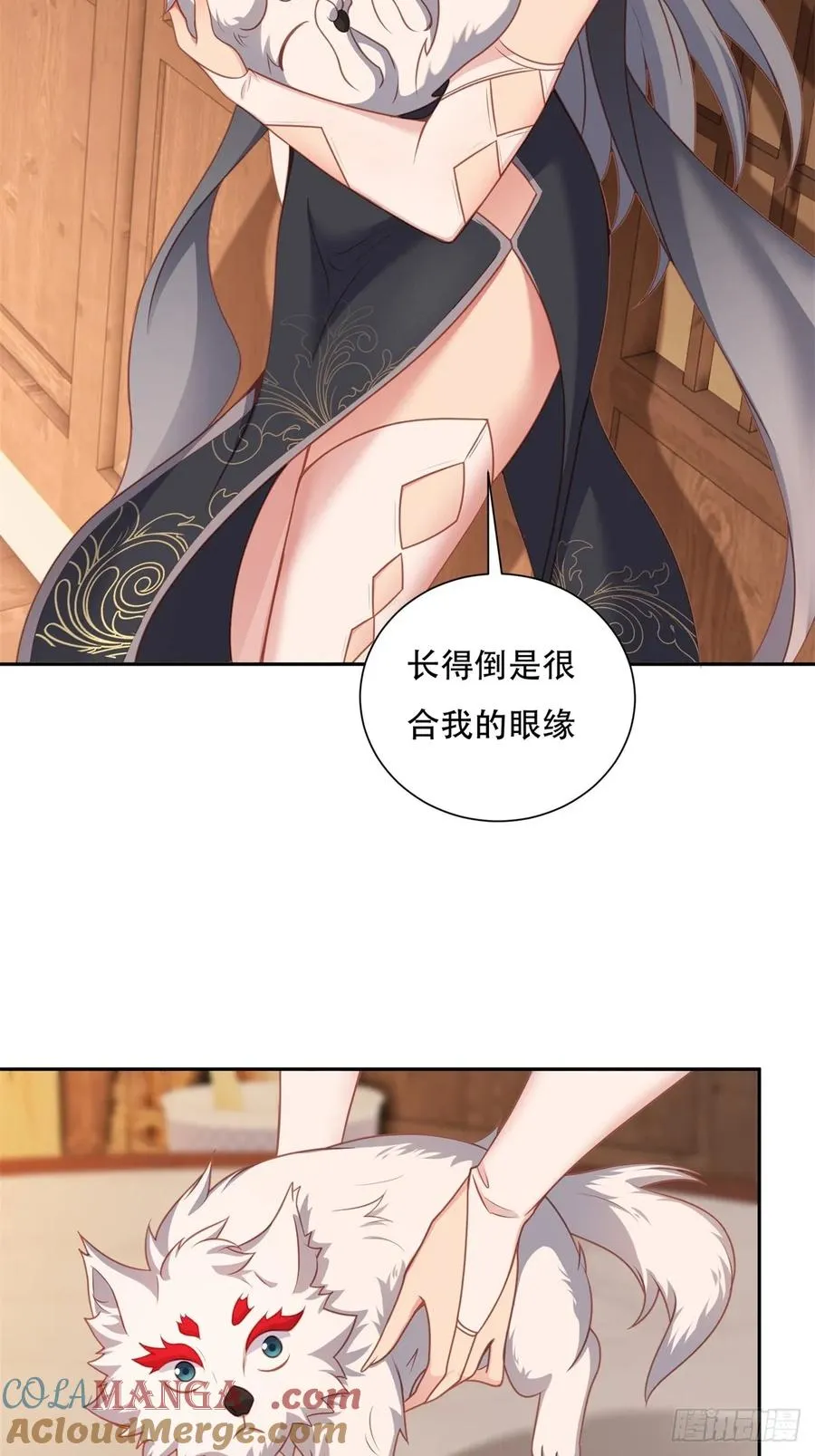第四话 第4页