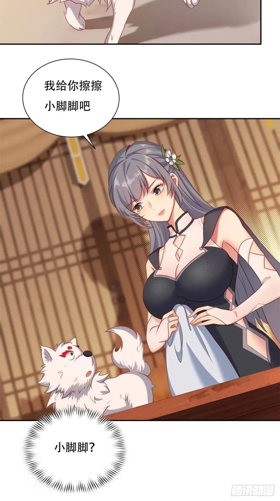 第四话 第5页