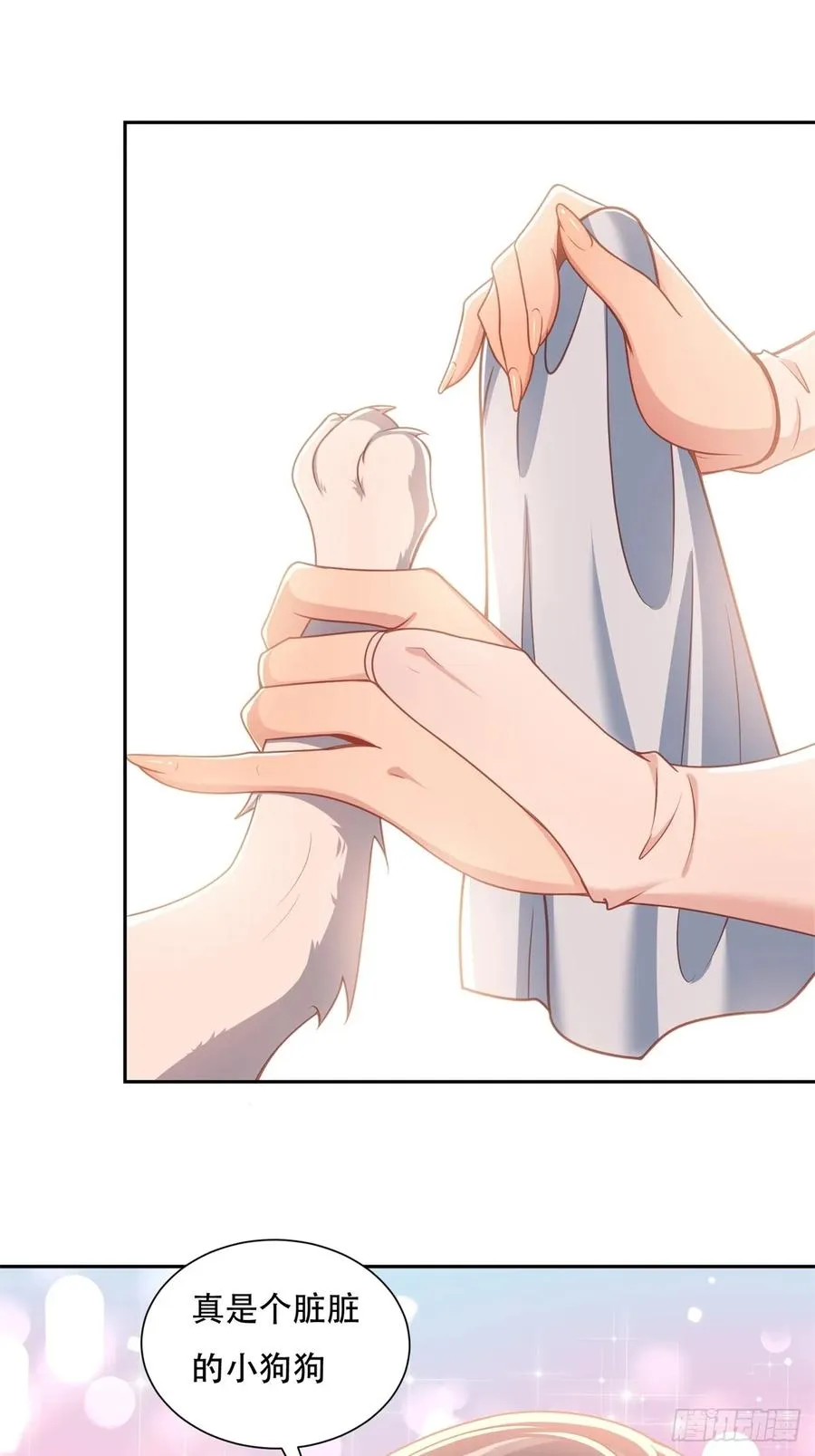 第四话 第6页