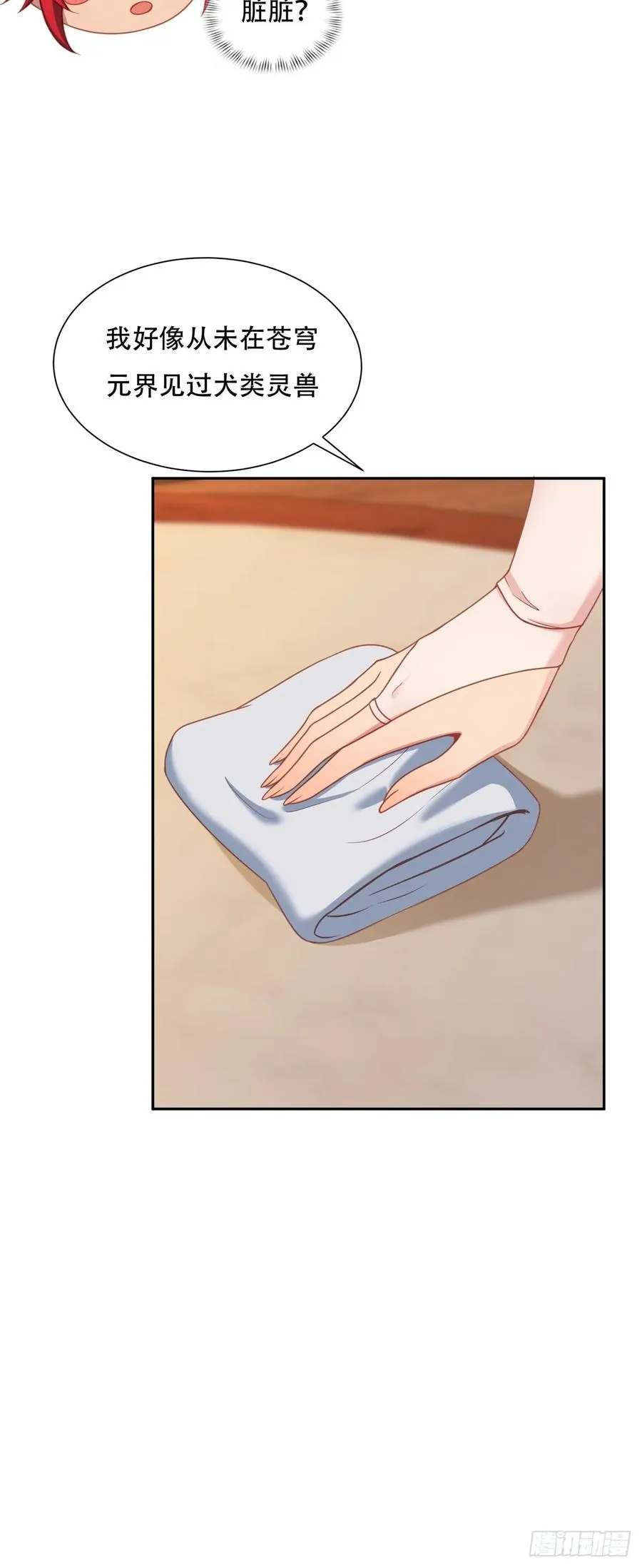第四话 第8页