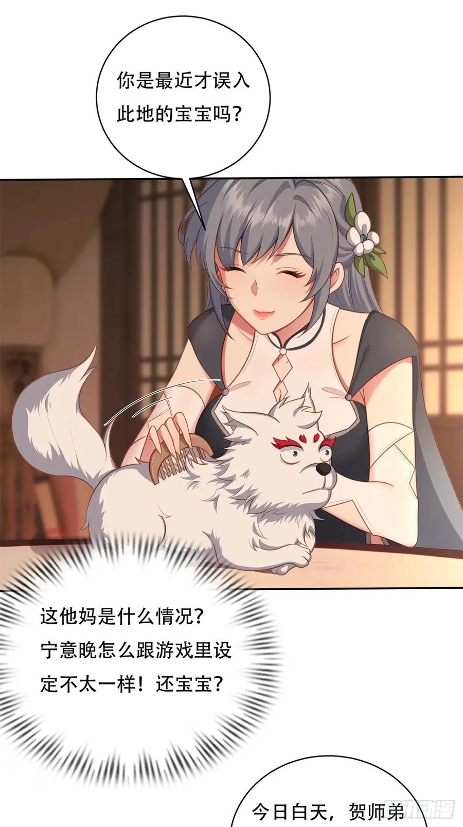 第四话 第9页