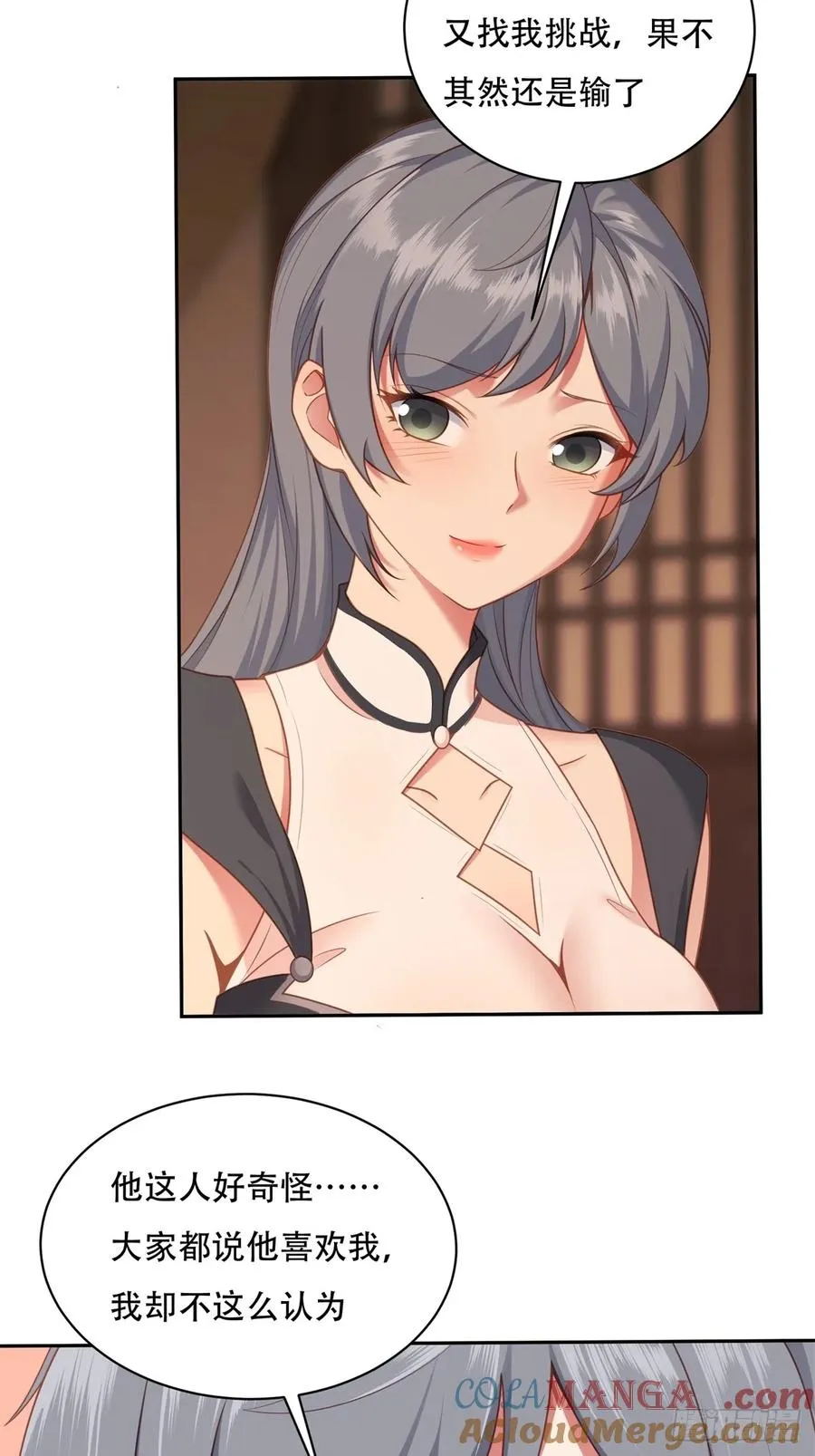 第四话 第10页
