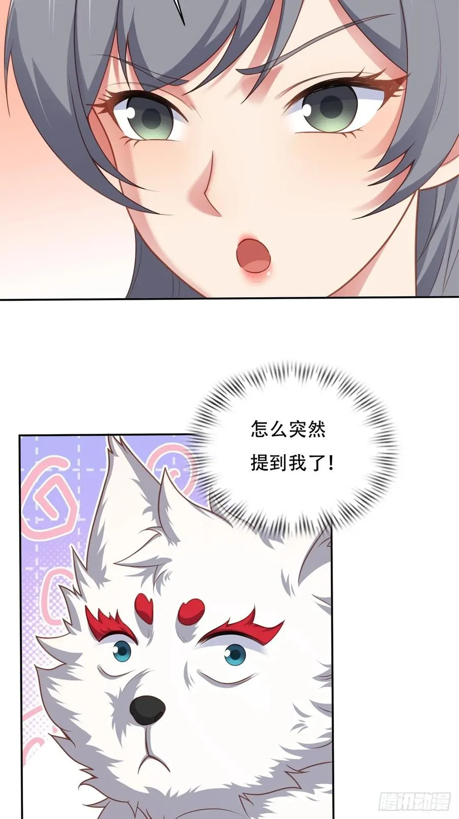 第四话 第11页