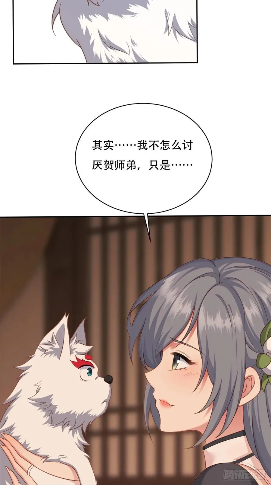 第四话 第12页