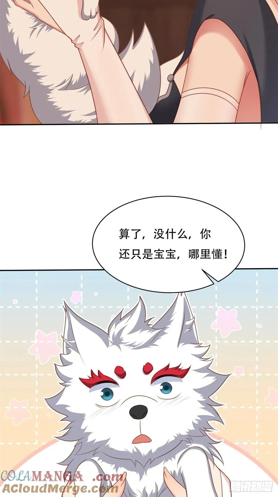 第四话 第13页