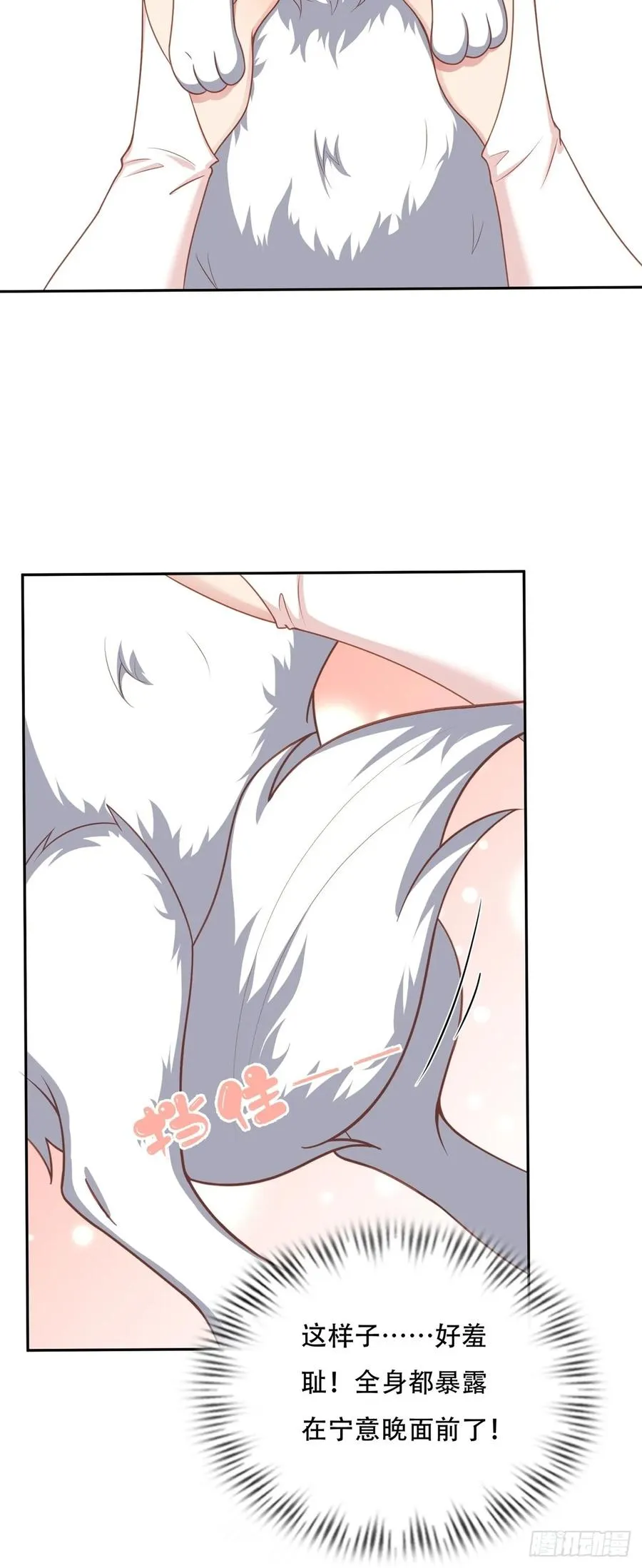 第四话 第14页
