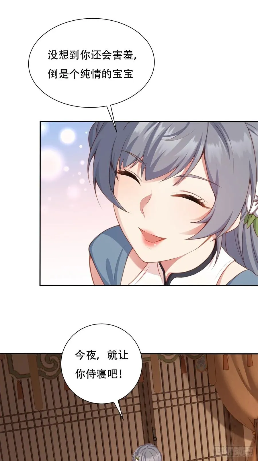 第四话 第15页