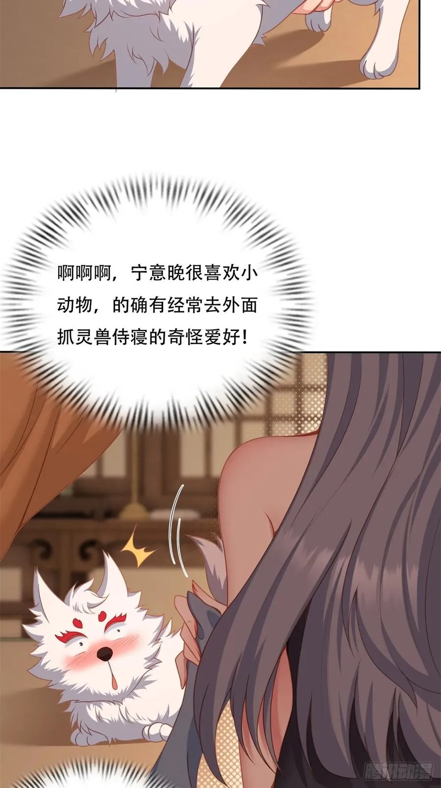 第四话 第17页
