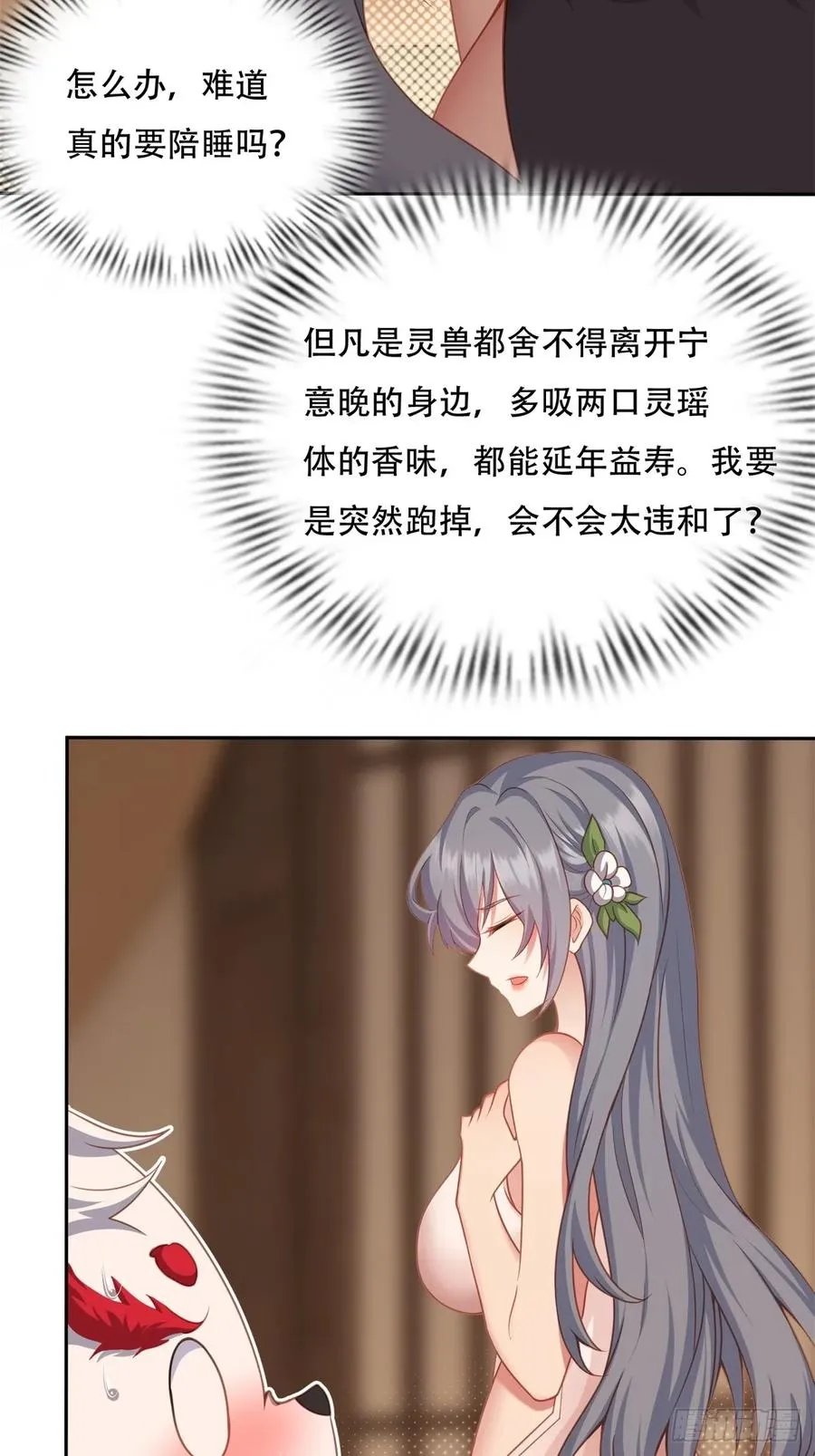第四话 第18页