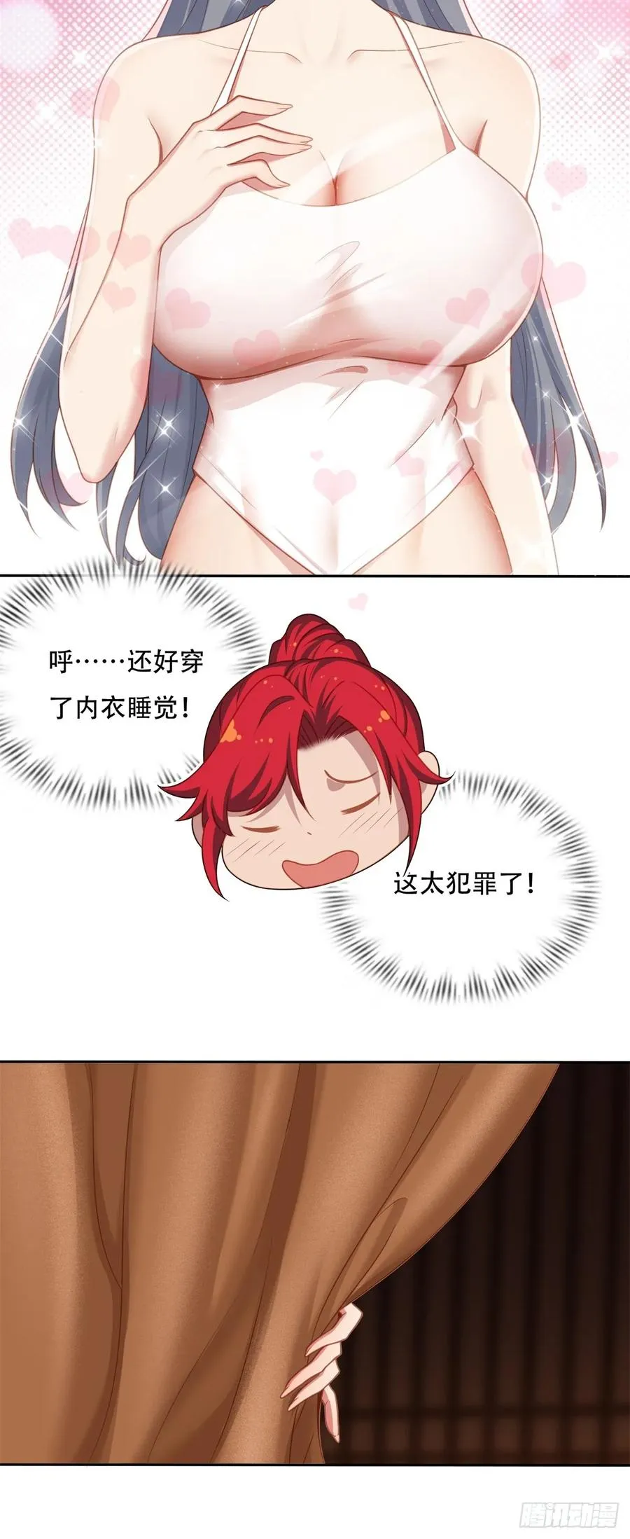 第四话 第20页