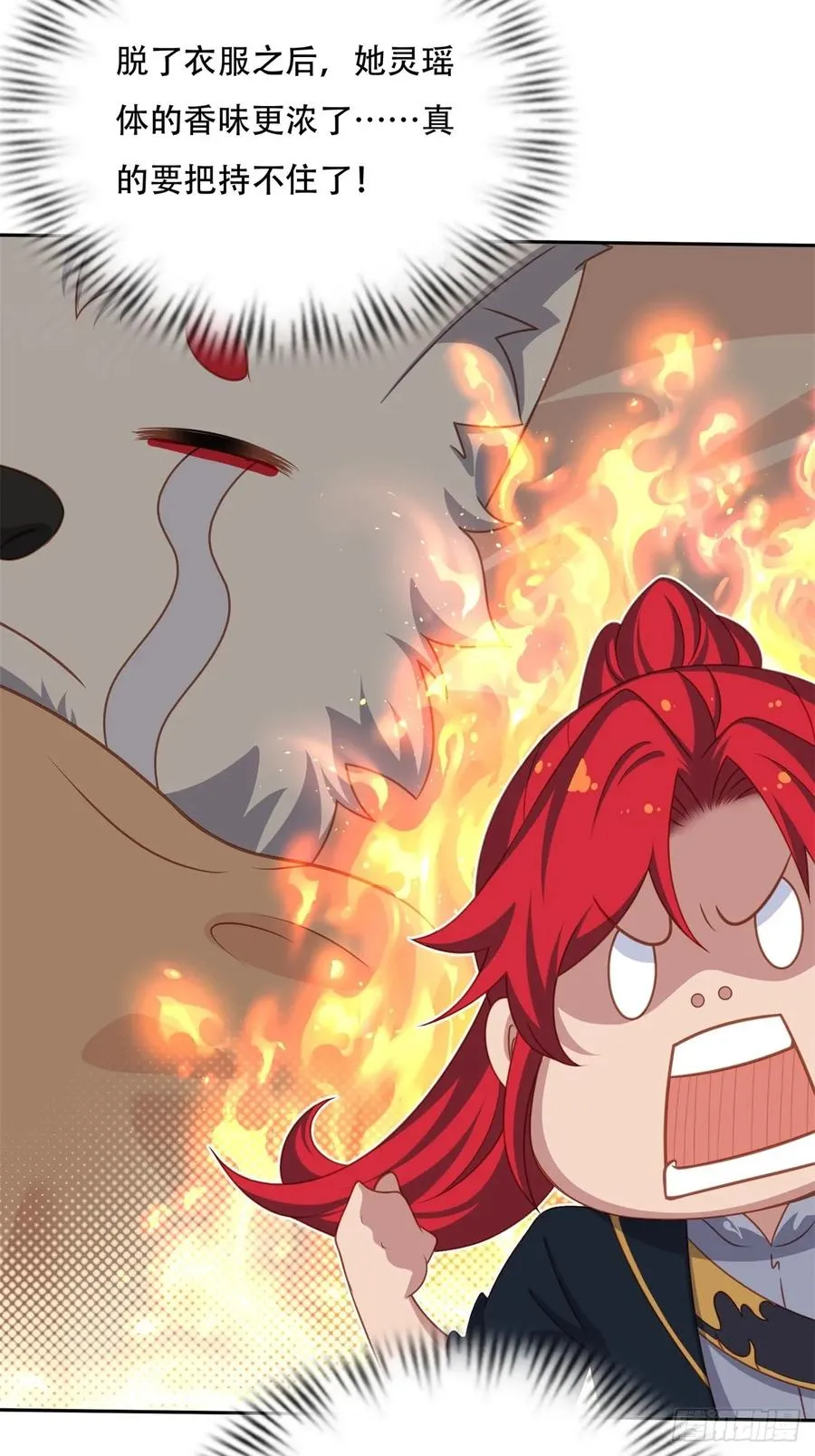 第四话 第23页