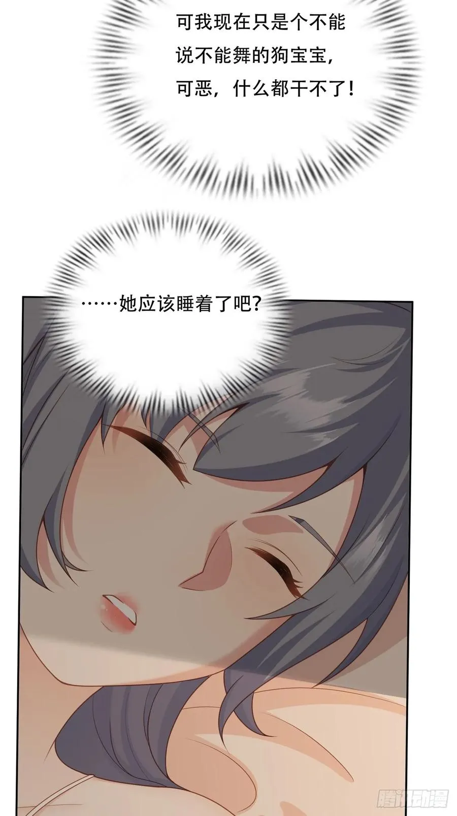 第四话 第24页