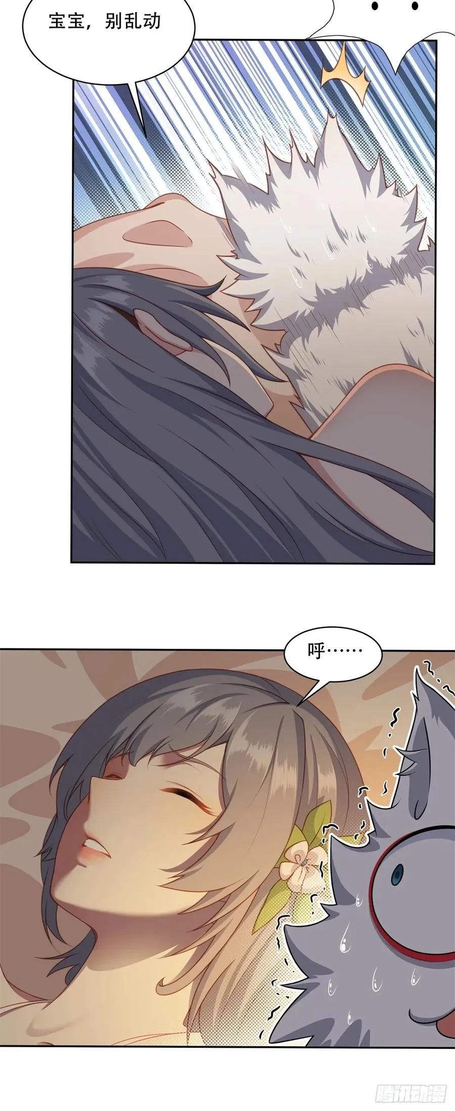 第四话 第26页