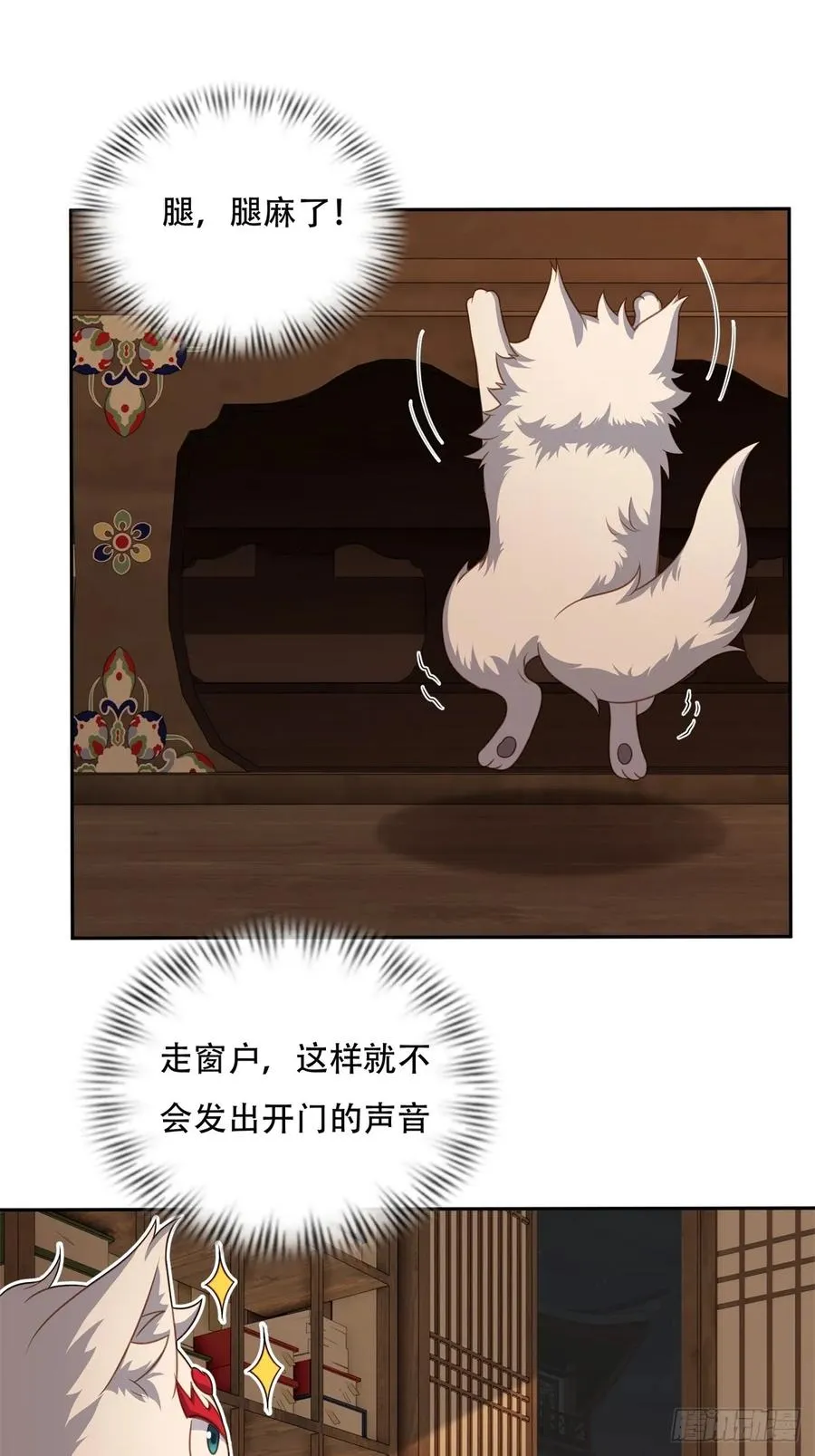 第四话 第27页