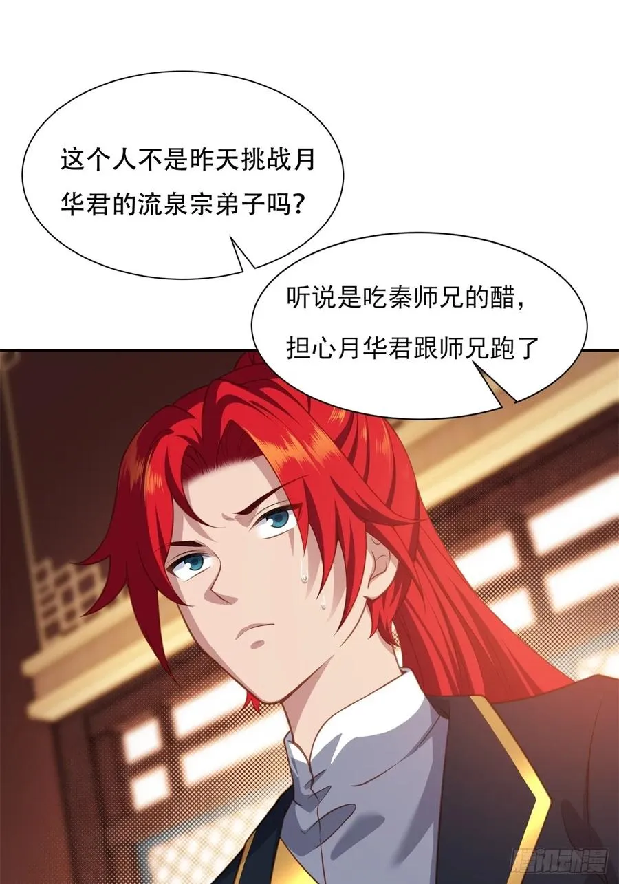 第四话 第33页