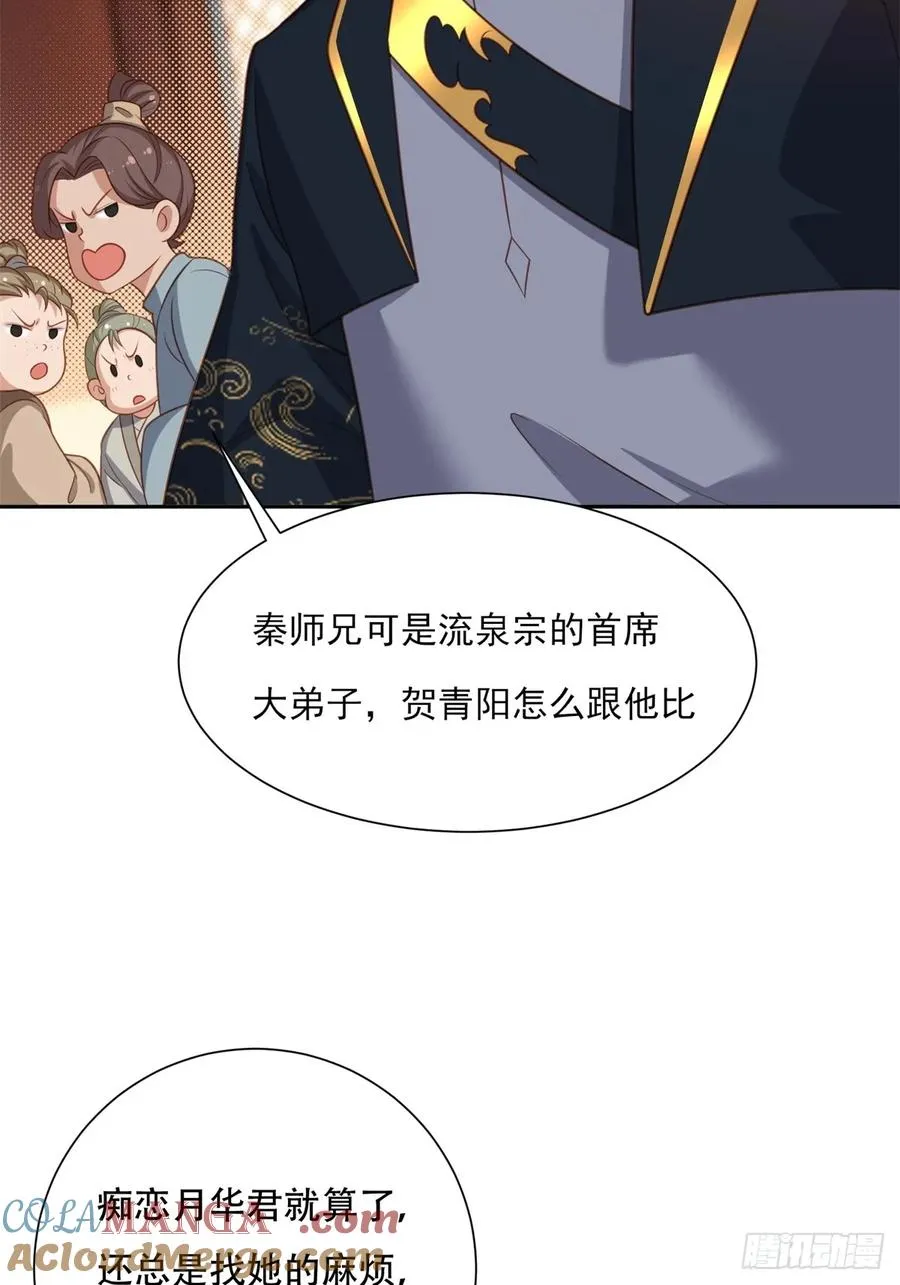 第四话 第34页