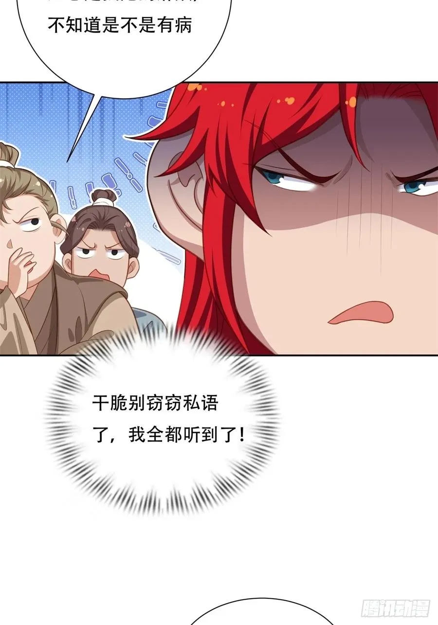 第四话 第35页