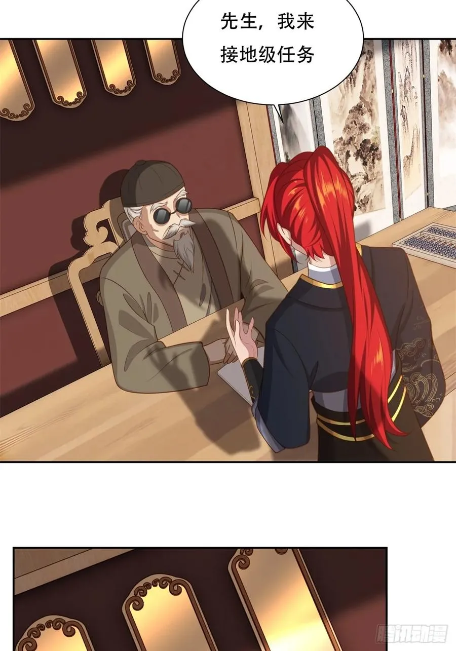 第四话 第36页