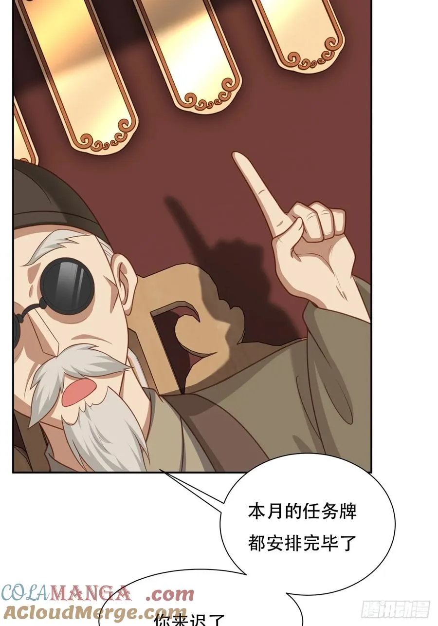 第四话 第37页