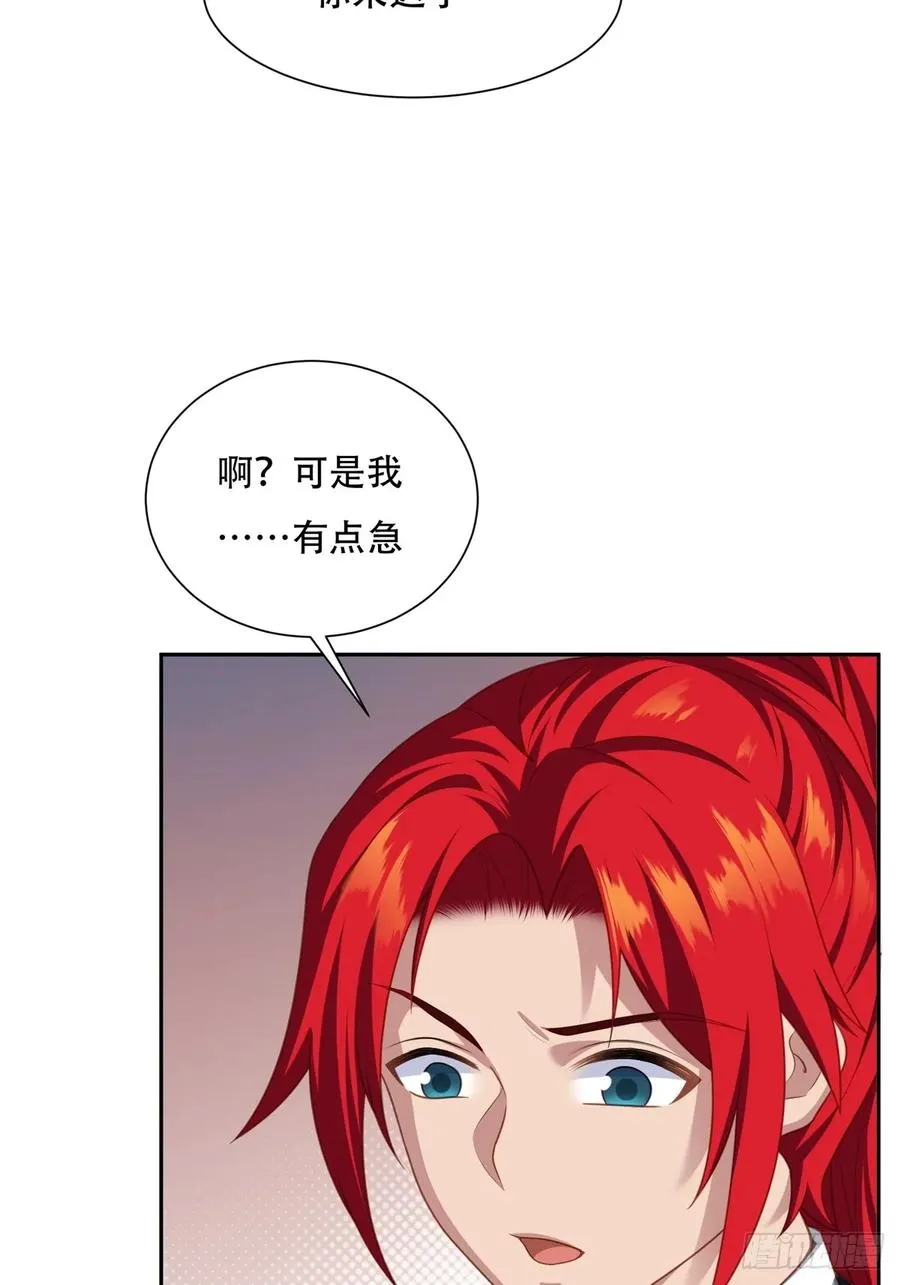 第四话 第38页