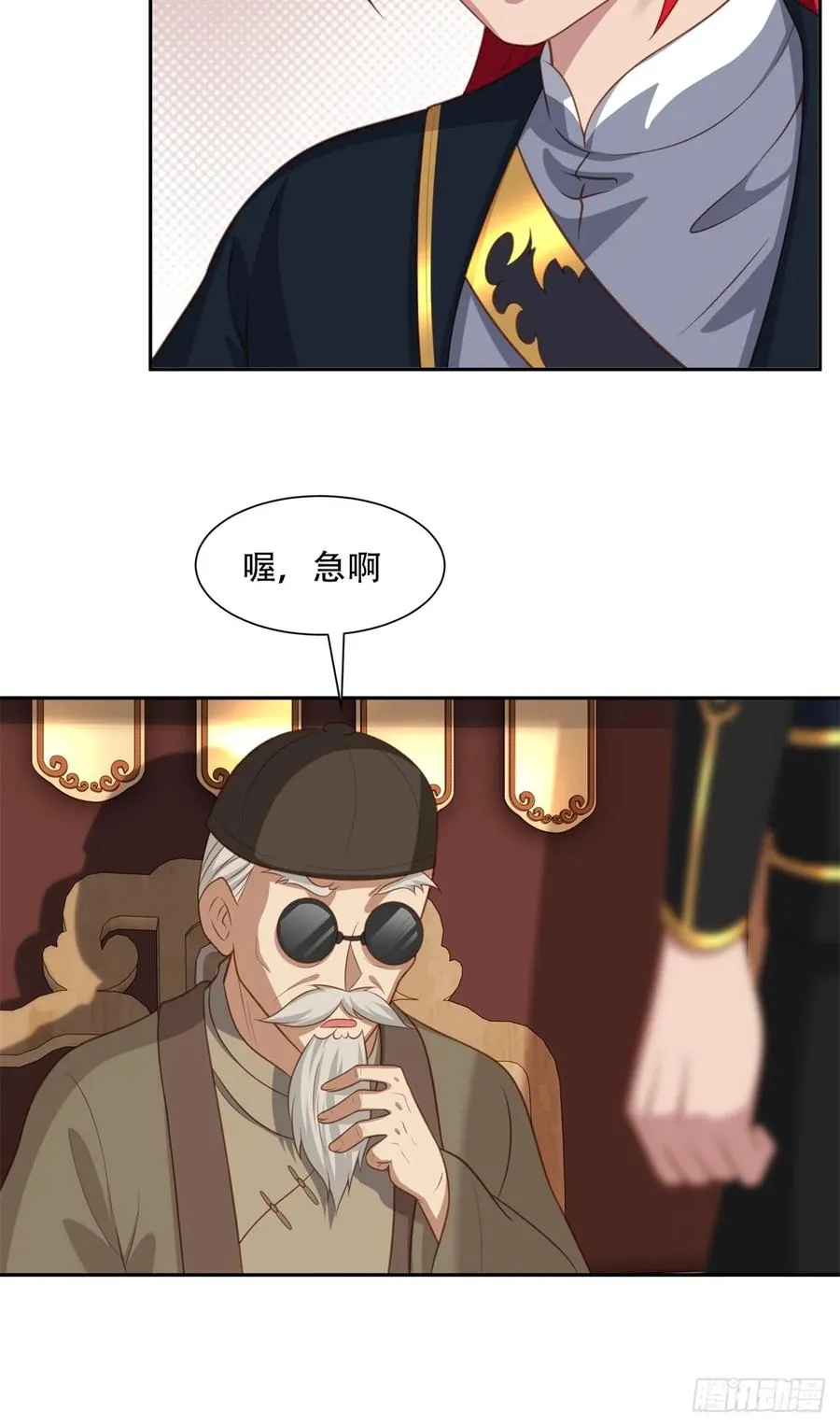第四话 第39页