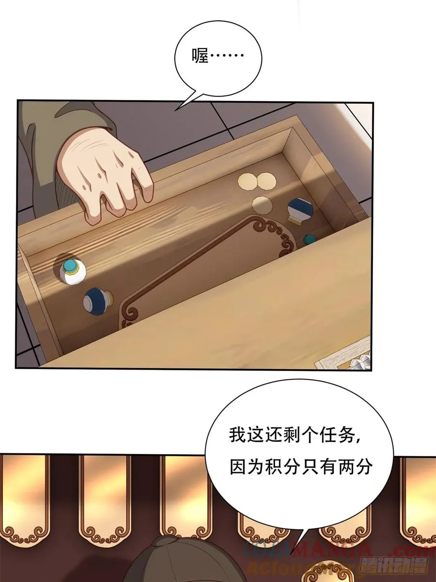 第四话 第40页