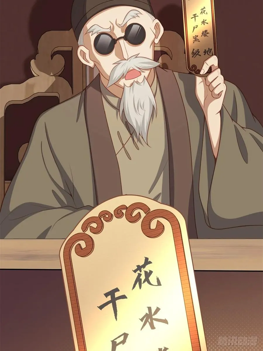 第四话 第41页