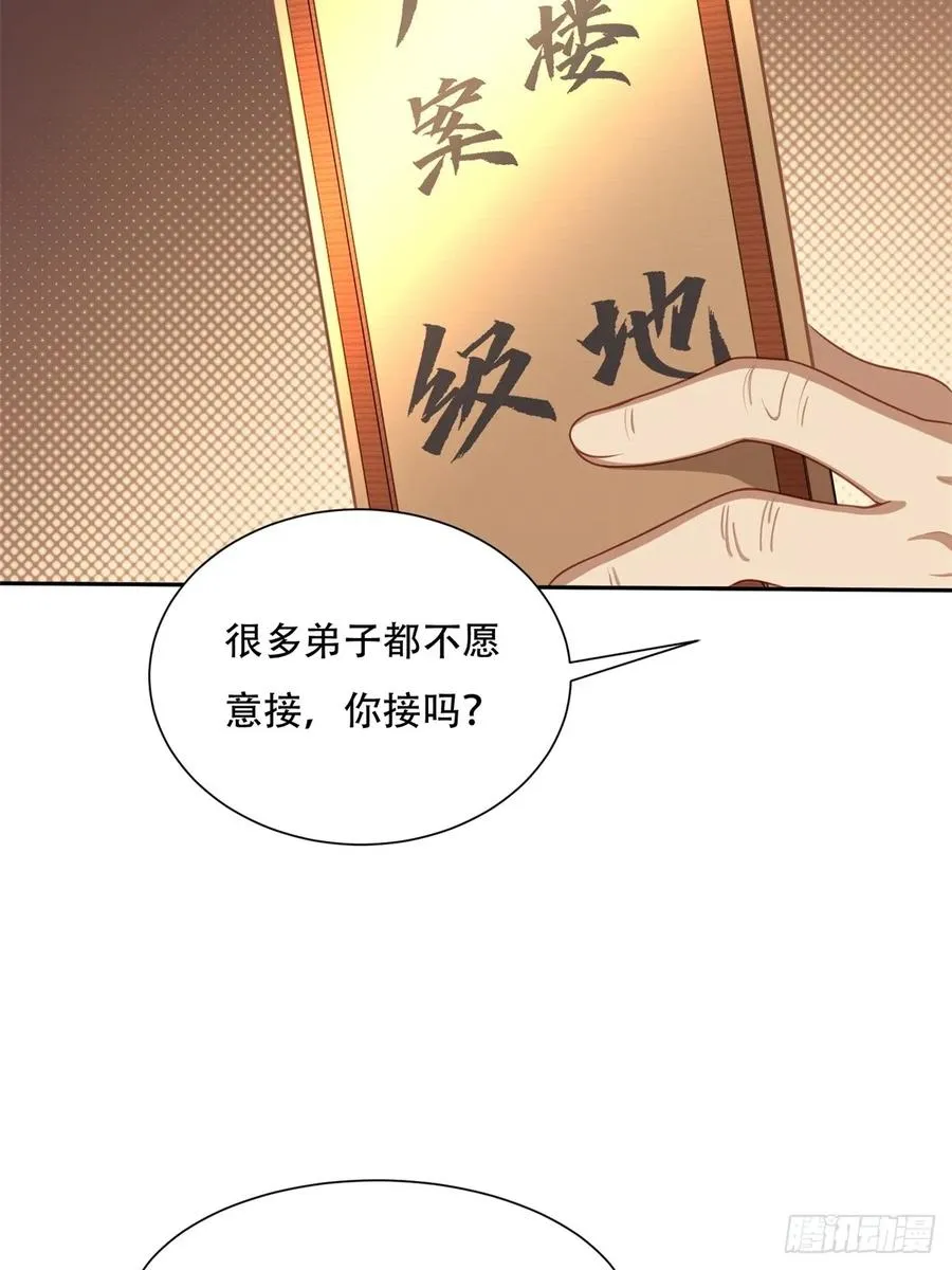 第四话 第42页