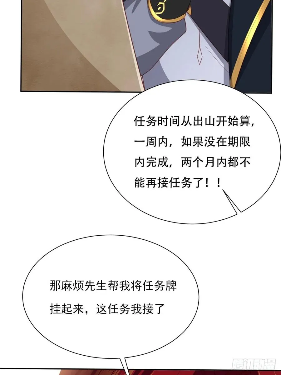 第四话 第44页