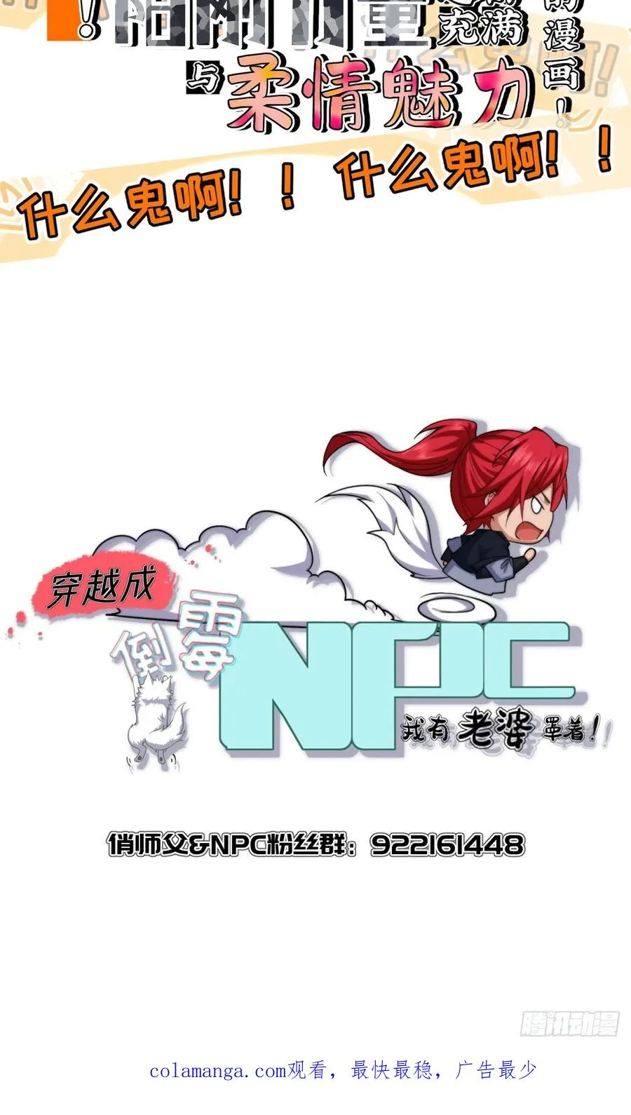 第四话 第47页