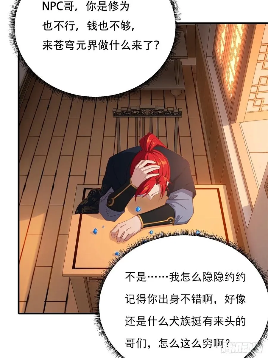 第五话 第6页