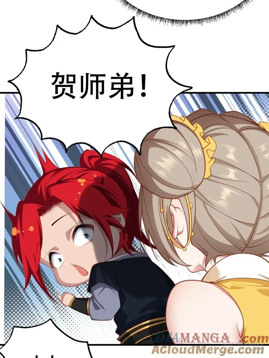 第五话 第7页