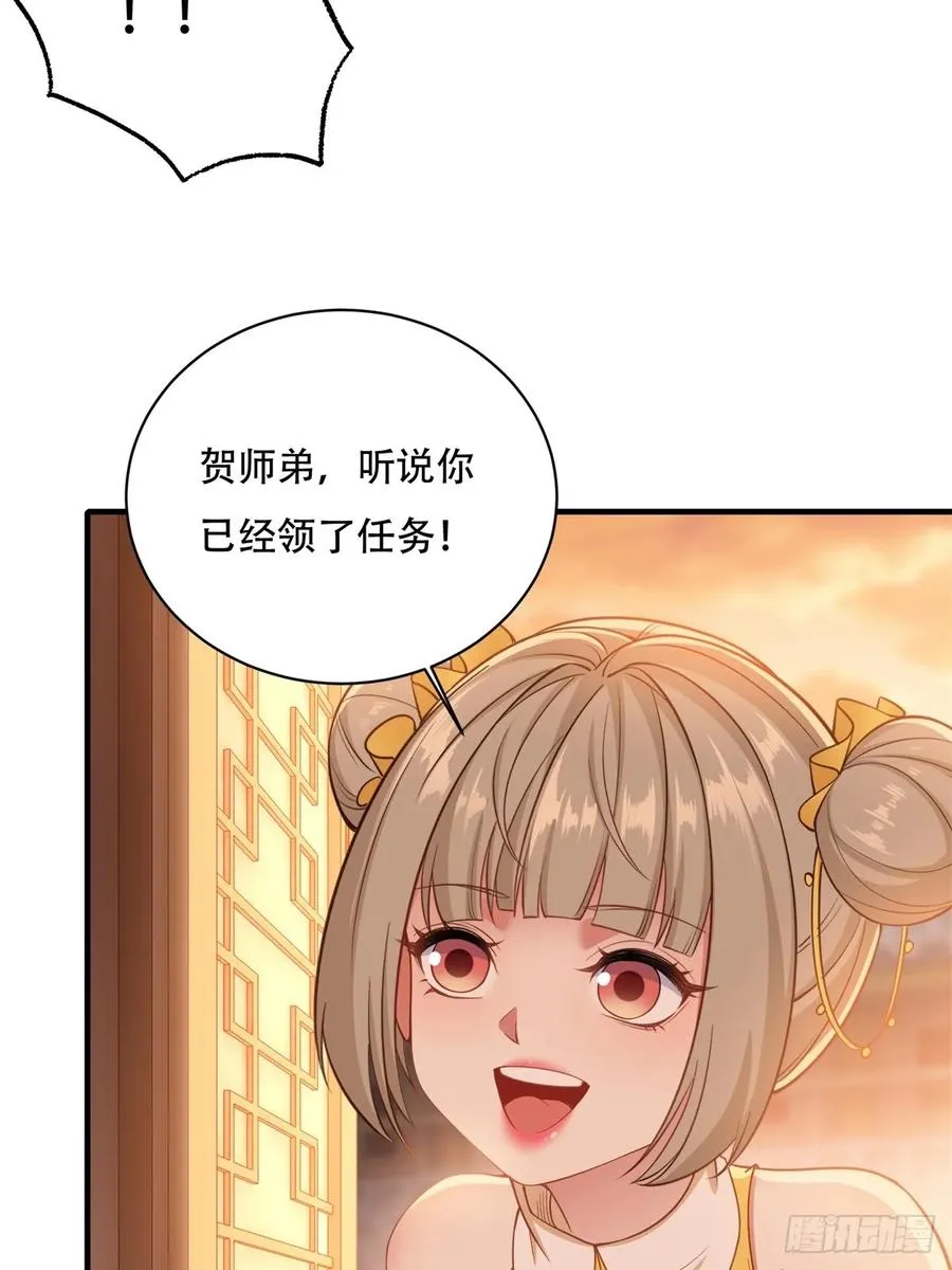 第五话 第8页