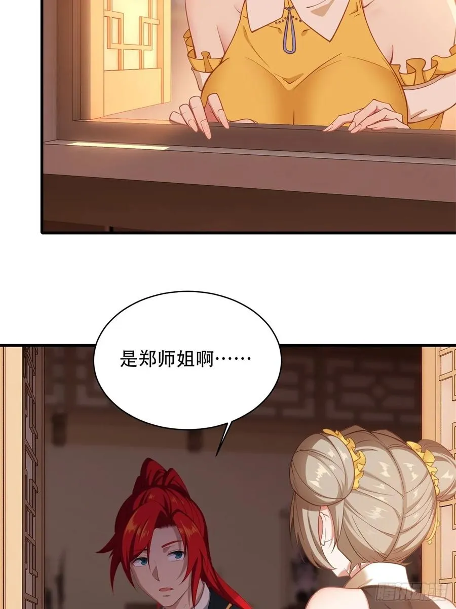 第五话 第9页