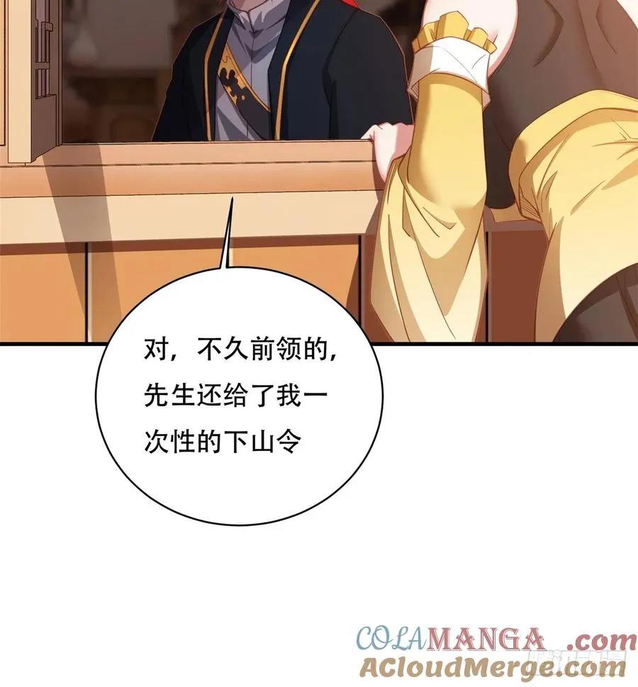 第五话 第10页