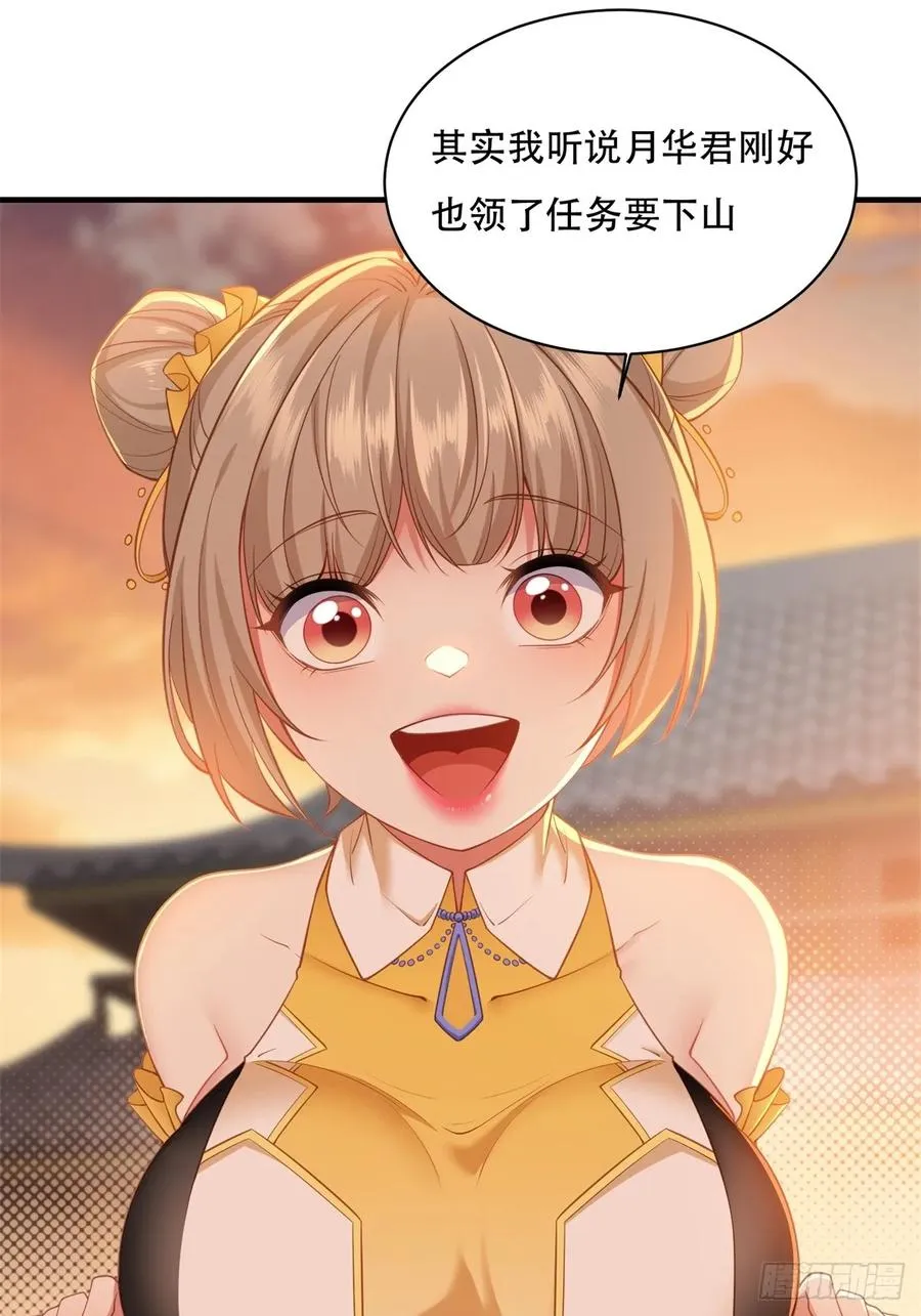 第五话 第11页