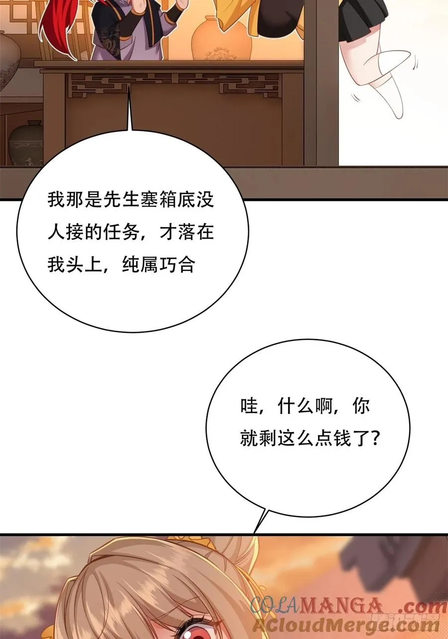 第五话 第13页