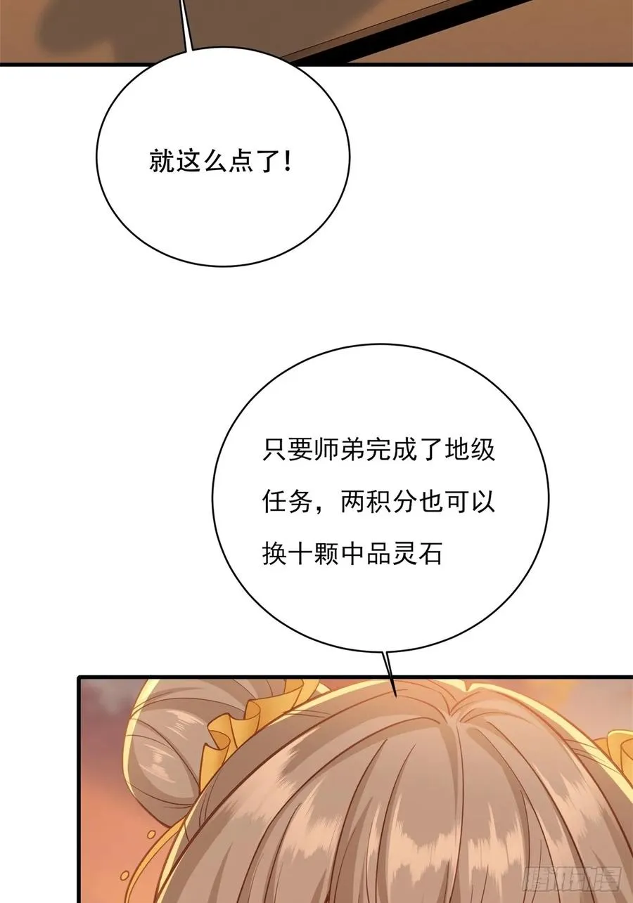 第五话 第15页