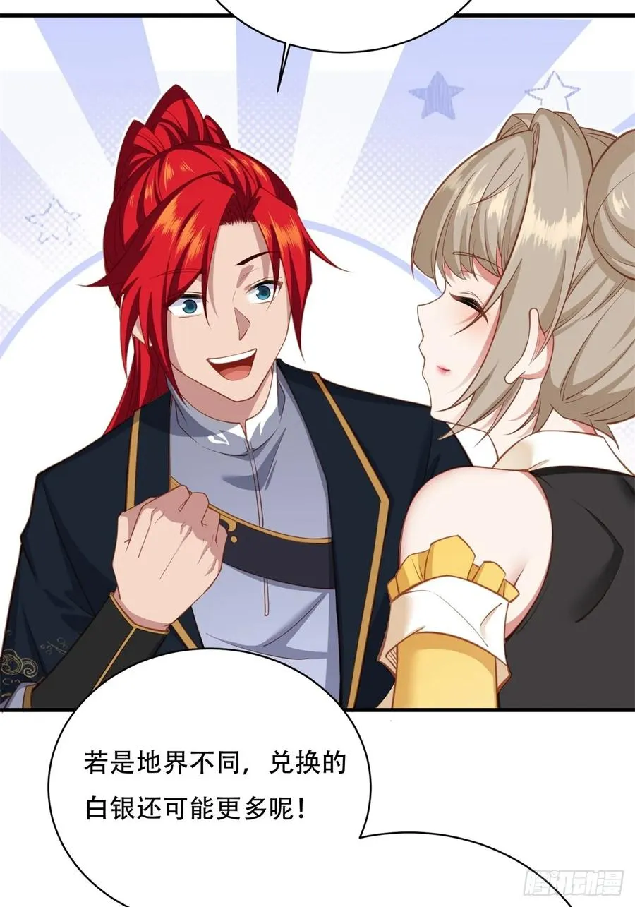 第五话 第17页