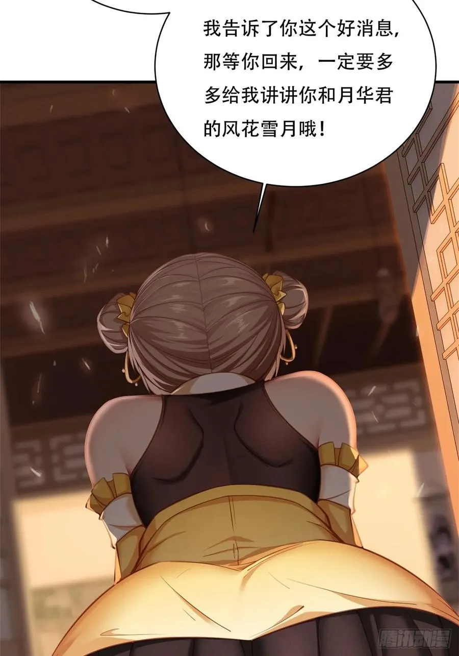 第五话 第18页