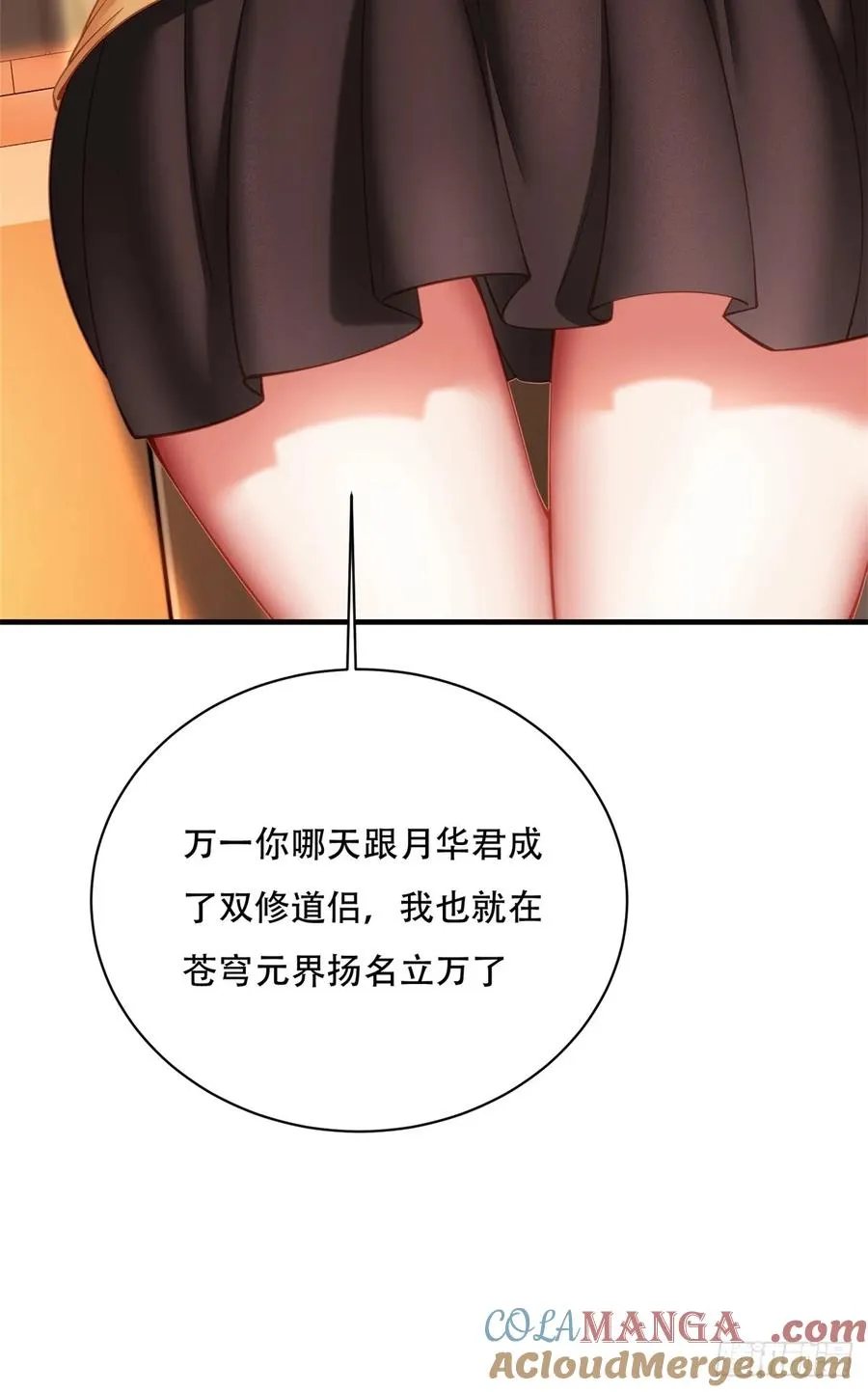 第五话 第19页