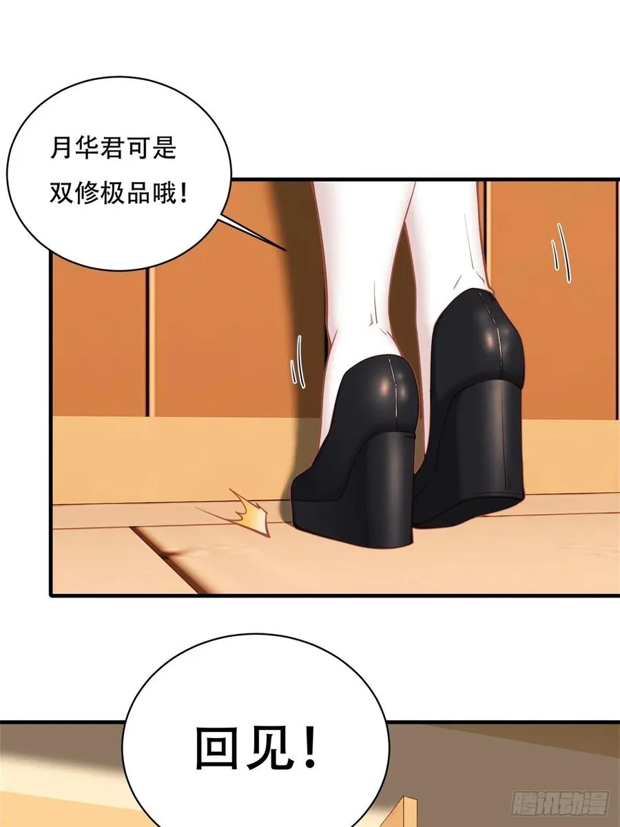 第五话 第20页