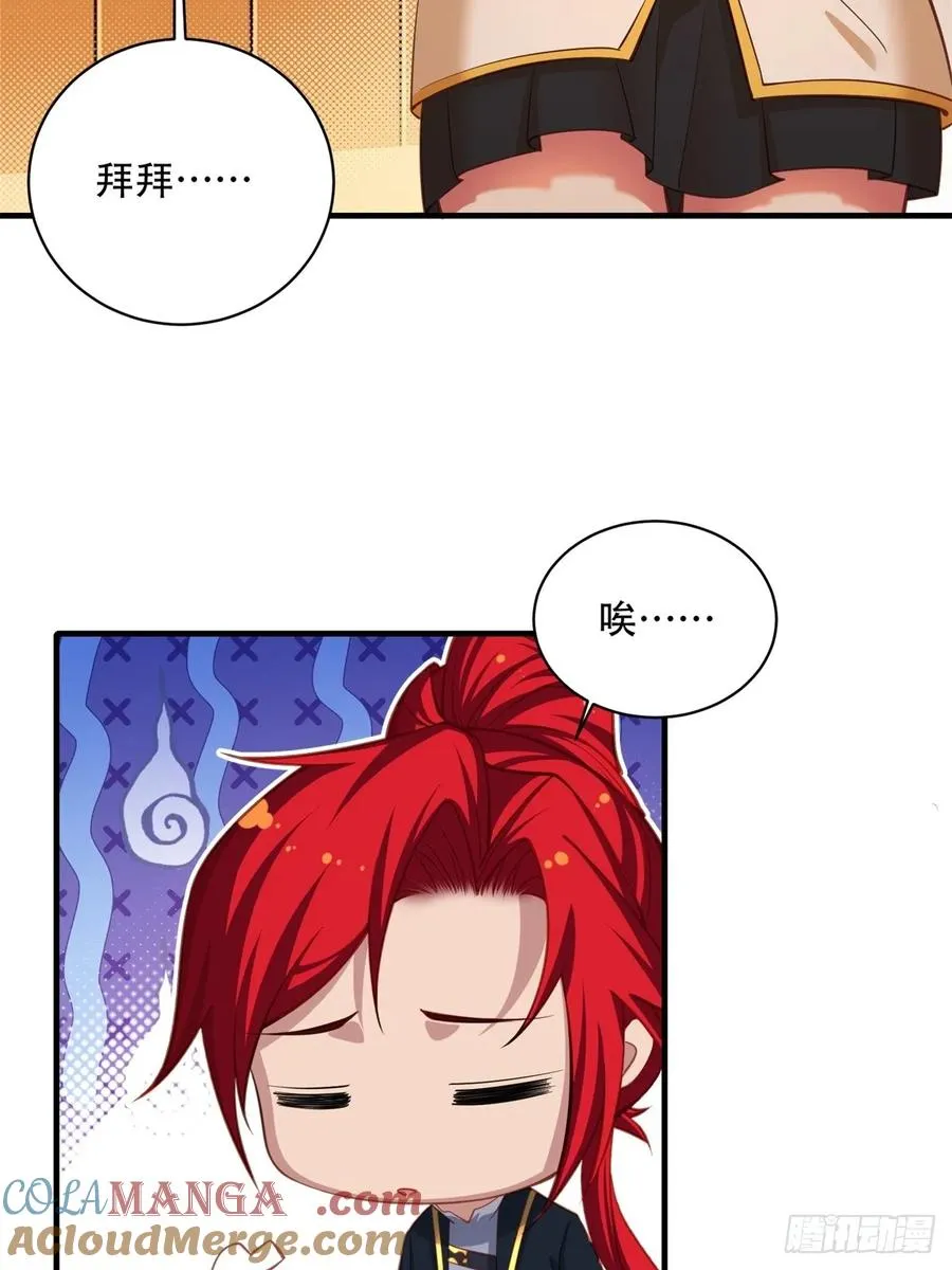 第五话 第22页