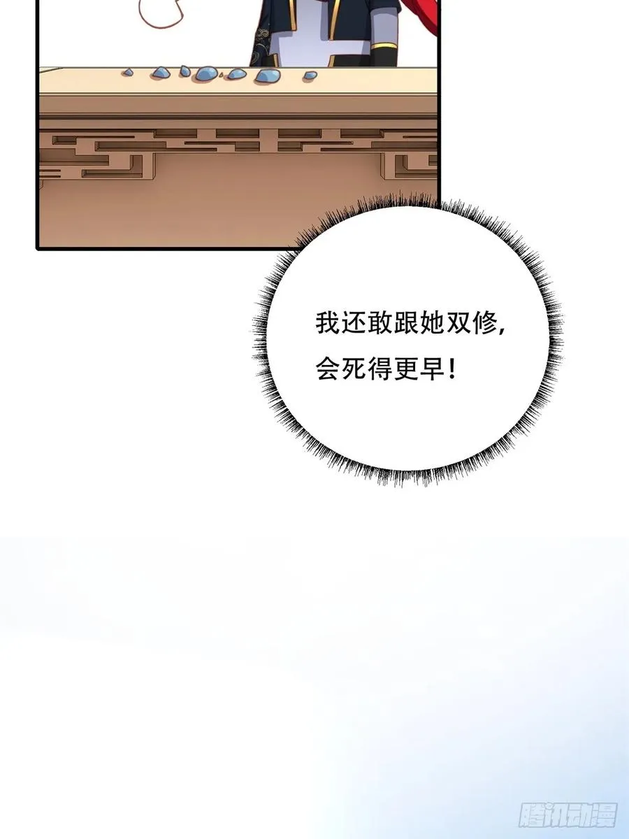 第五话 第23页