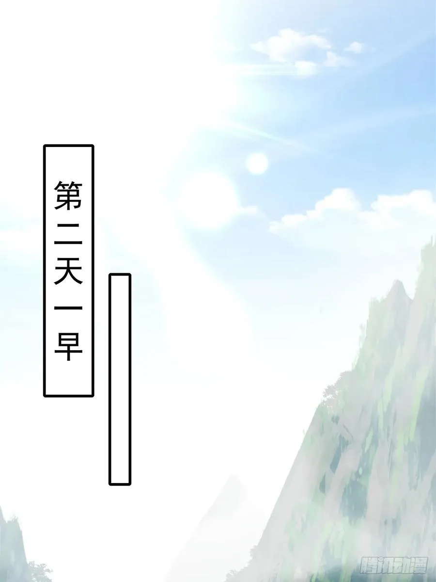 第五话 第24页