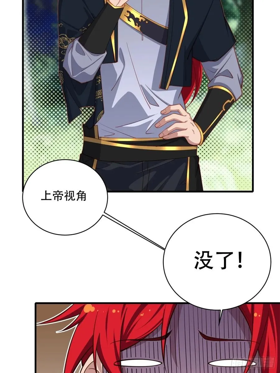 第五话 第27页