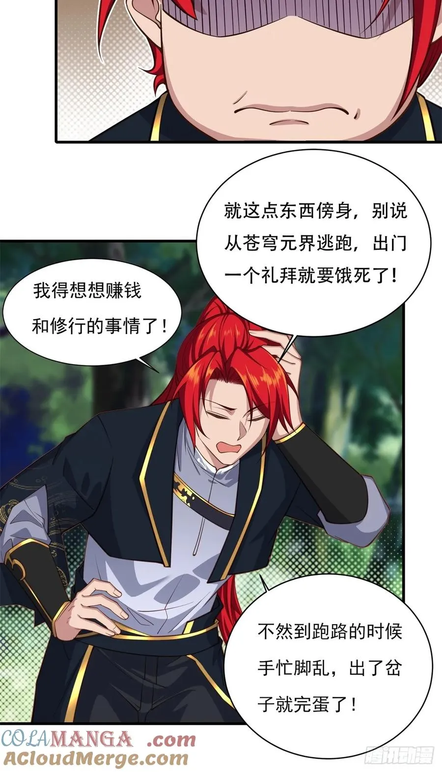 第五话 第28页