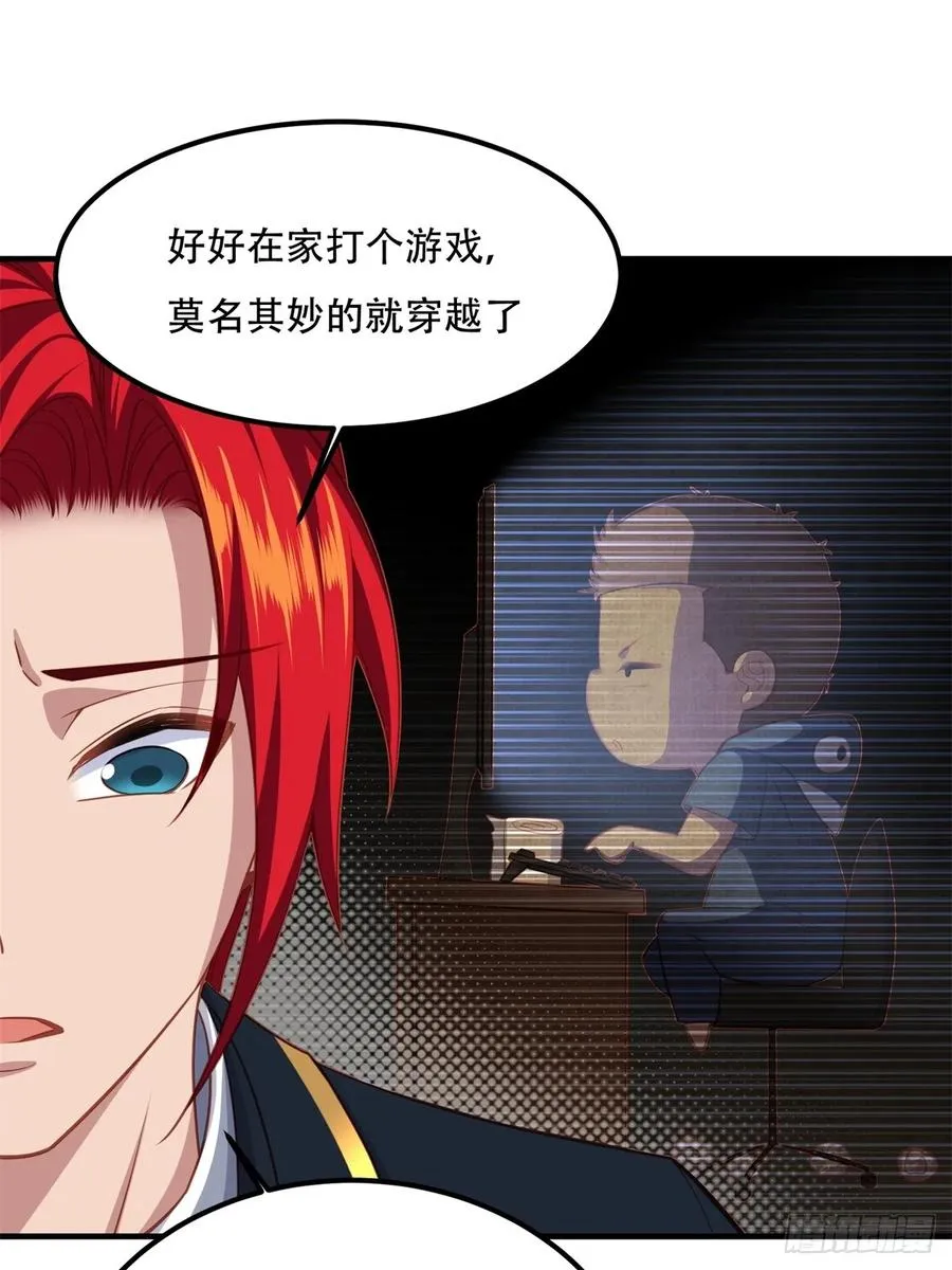 第五话 第29页