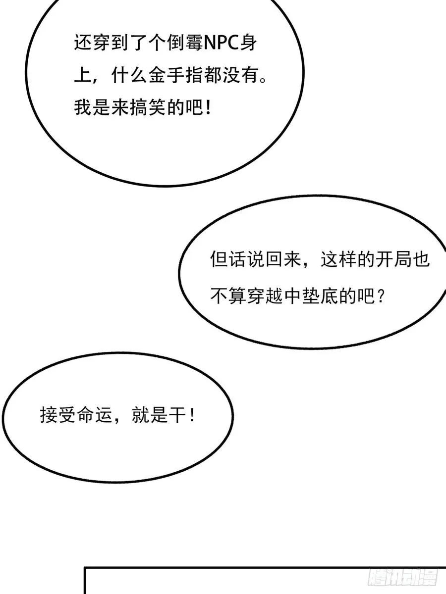 第五话 第30页